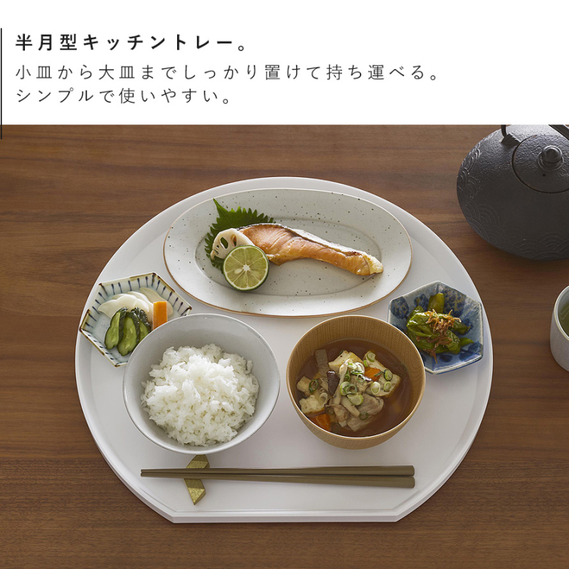 トレー タワー 半月型