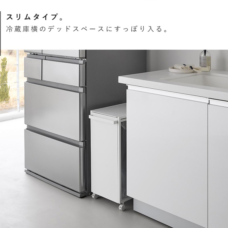スリム蓋付き目隠しダストワゴン タワー 45L