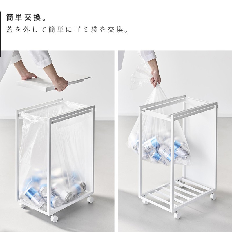 スリム蓋付き目隠しダストワゴン タワー 45L
