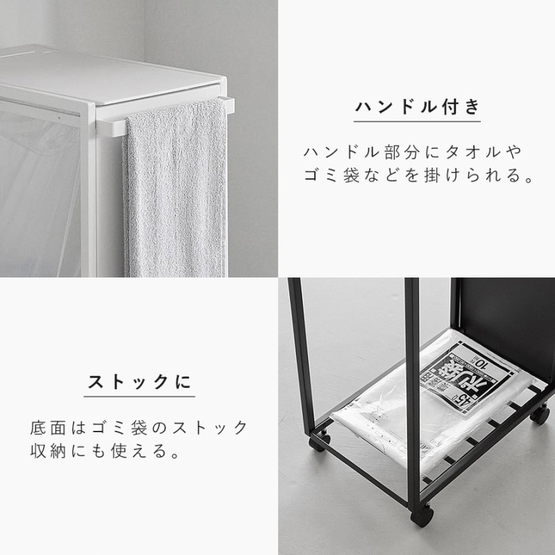 スリム蓋付き目隠しダストワゴン タワー 45L