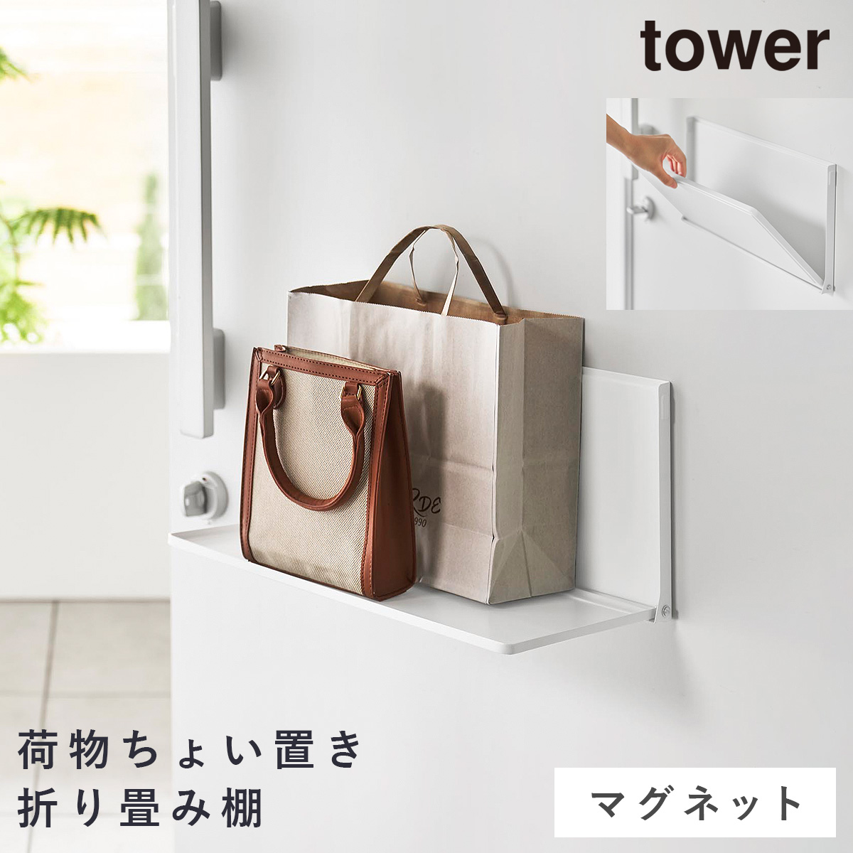マグネット棚（ウォールシェルフ）｜ラック、シェルフ、本棚 | 家具