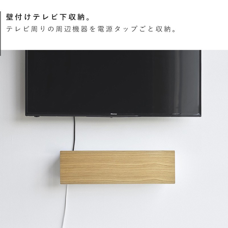 壁付けテレビ周辺機器収納ボックス タワー