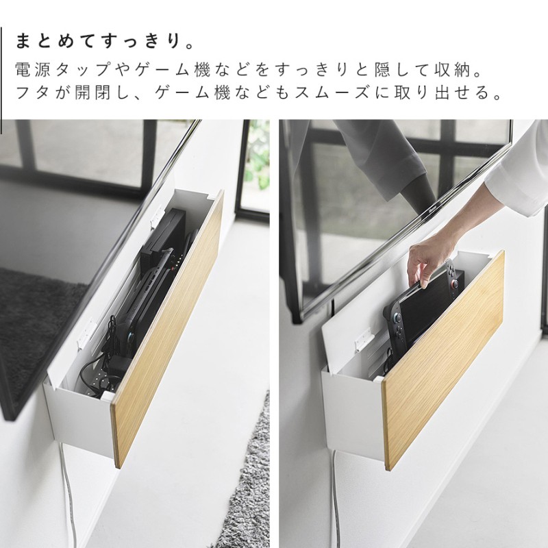 壁付けテレビ周辺機器収納ボックス タワー