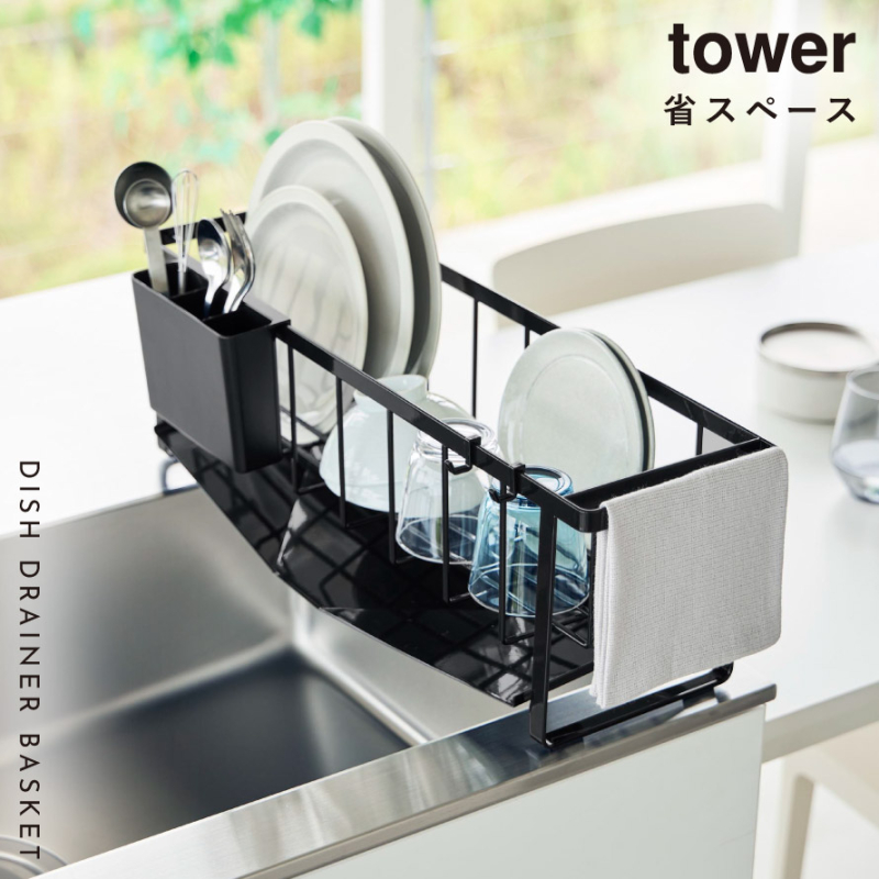 水切れの良いスリム水切りワイヤーバスケット タワー 山崎実業 tower 水切りラック シンク上 ステンレス 斜め 流れる おしゃれ モノトーン ホワイト ブラック 10701 10702