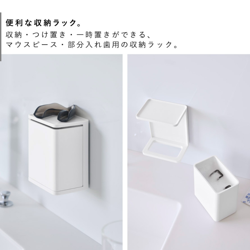 フィルムフック マウスピース収納ラック タワー