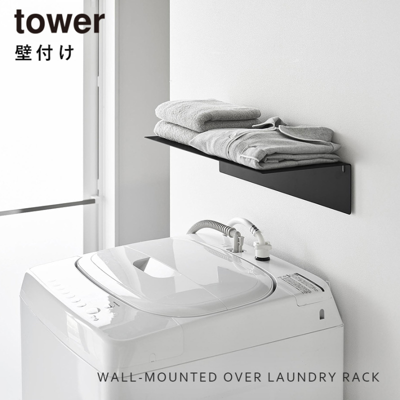 Mai様 Tower 壁面立てかけランドリーラック ホワイト tower 壁付け洗濯機上ラック タワー 石こうボード壁対応 洗面所 収納棚