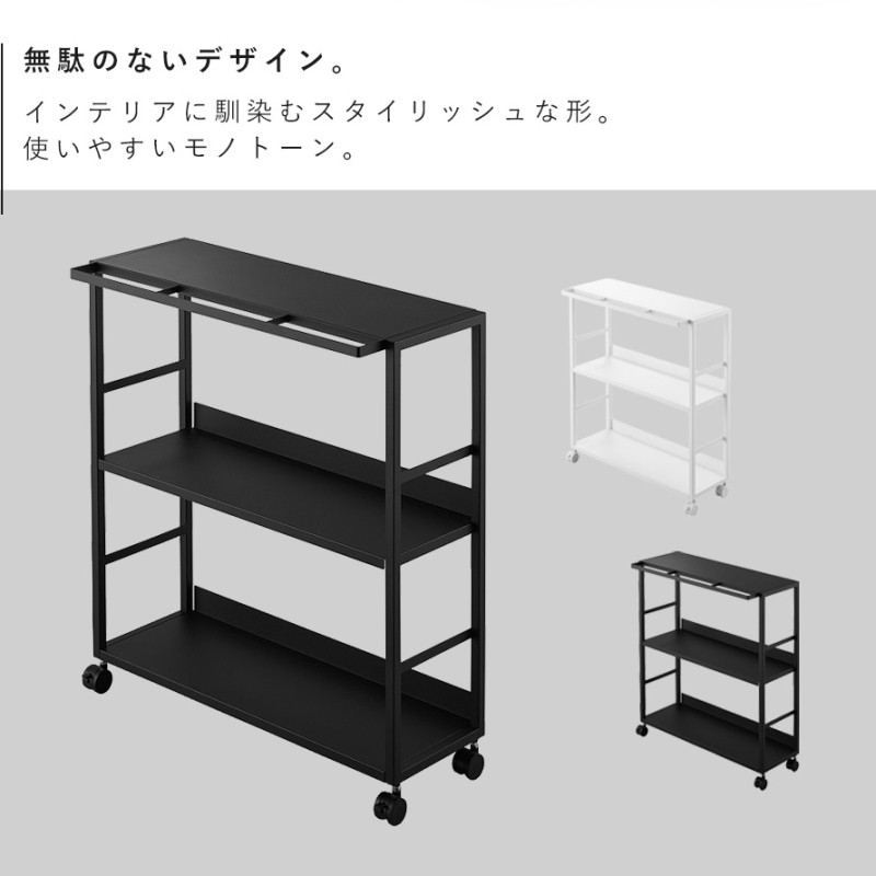 tower ゴミ箱裏スリムワゴン タワー 山崎実業 スリムワゴン キャスター