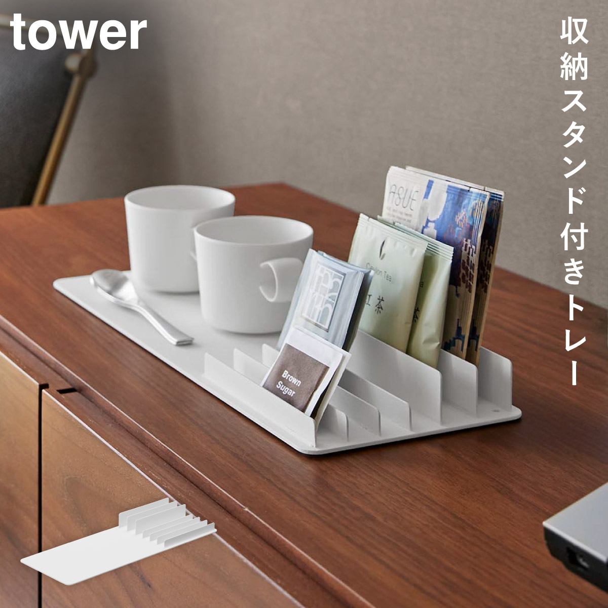山崎実業 収納スタンド付きトレー タワー tower アメニティ トレイ