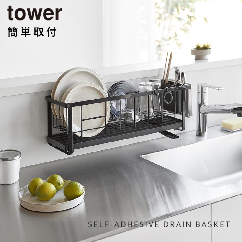 フィルムフック ツーウェイ水切りワイヤーバスケット タワー 山崎実業 tower 食器 水切り バスケット 水切りラック スリム 一人暮らし おしゃれ モノトーン ホワイト ブラック yamazaki 公式 11016 11017