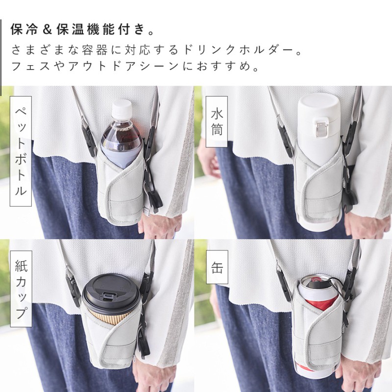 tower ドリンクホルダー タワー 山崎実業 ペットボトル 保冷