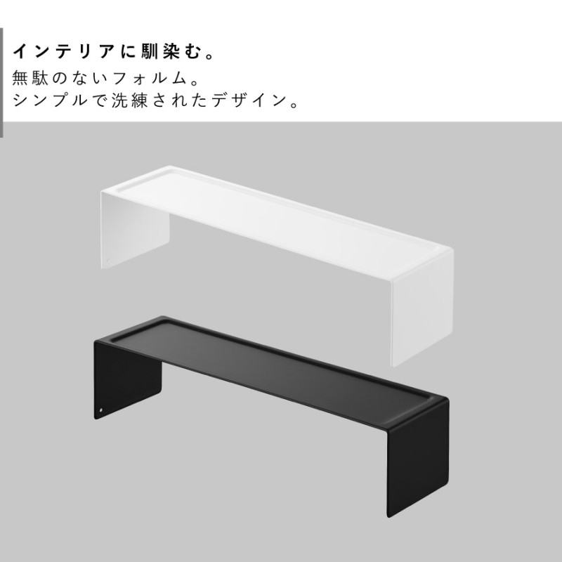 tower 洗面コの字ラック タワー W30 山崎実業 洗面台 収納 コの字