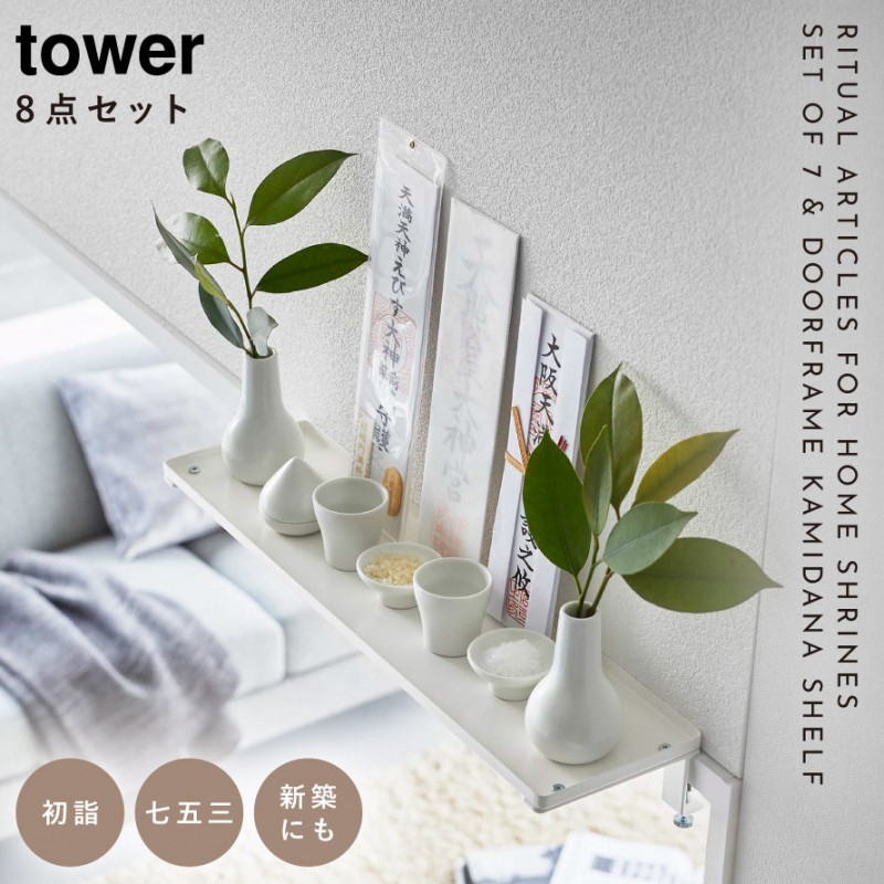 ☆専用商品 神村学園 5点セット 楽天市場】特典付き［ 石こうボード壁対応神棚 タワー 神具
