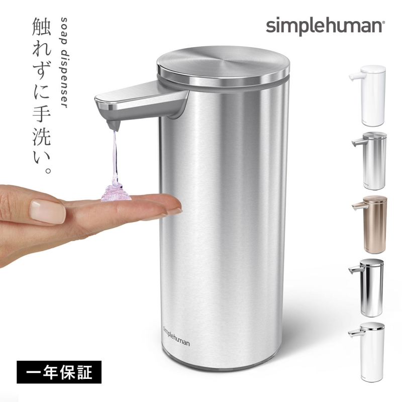 simplehuman シンプルヒューマン 正規代理店・1年保証付/ごみ箱 ゴミ箱 