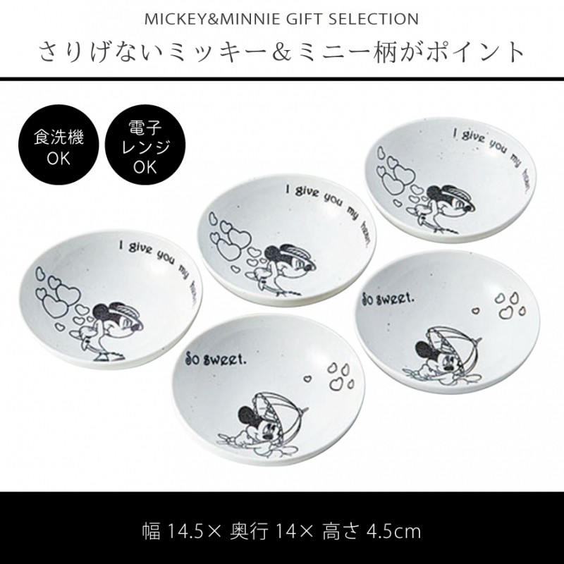 Disney（ディズニー） 食器セット ミッキー 食器 セット 結婚祝い