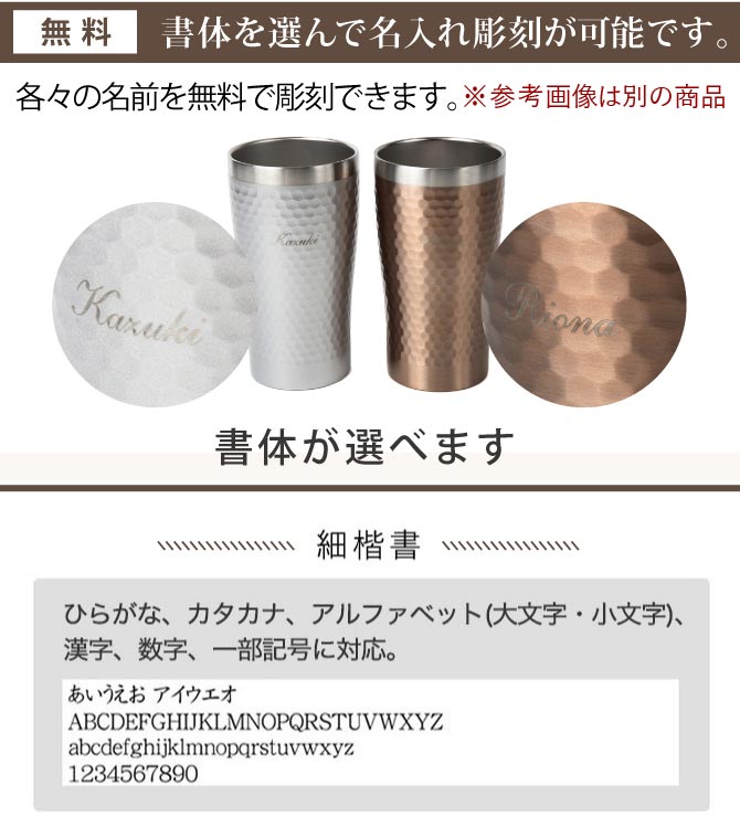 ロックカップ 焼酎カップ サーモ タンブラー ペア 名入れ対応 ギフト