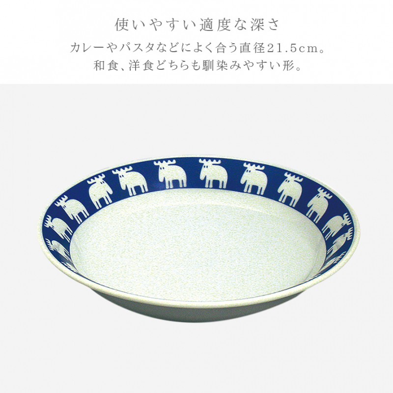 結婚祝い 食器セット ギフト moz 食器 セット プレゼント 日本製 食洗