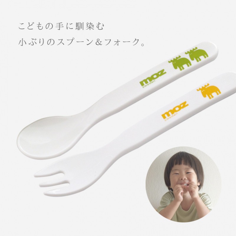楽天市場】子供 食器セット 出産祝い 北欧 moz エルク 子供食器