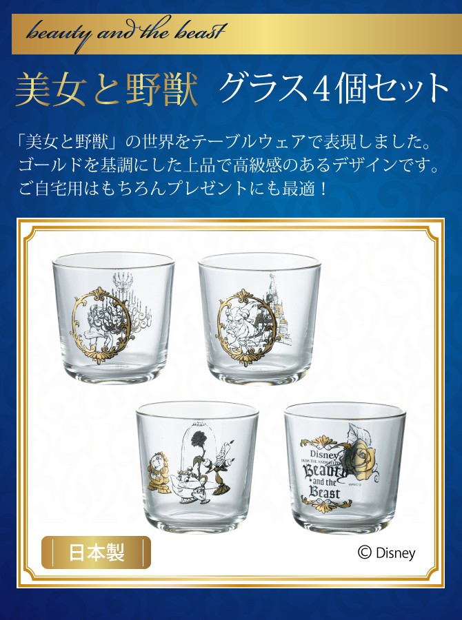 ディズニー　美女と野獣　食器セット ディズニーリゾート 美女と野獣 ポット夫人＆チップ＆シュガー
