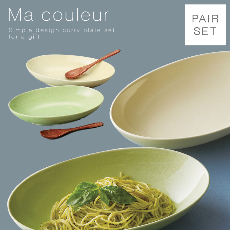 カレー皿 セット おしゃれ オーバル マ・クルール ペアカレー 51630