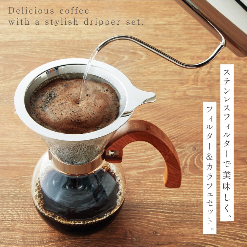 芸能人愛用 爆買 コーヒードリッパー ステンレスフィルター フィルターレス バーベキュー・調理用品