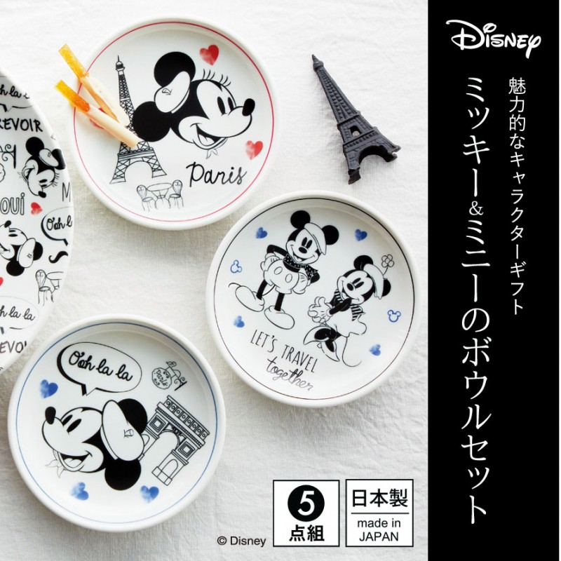 Disney（ディズニー） 食器セット ミッキー 食器 セット 結婚祝い