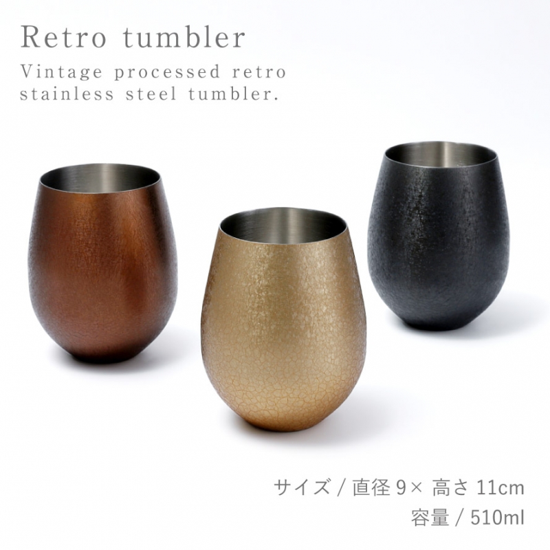 ブリューコーヒー ヴィンテージ タンブラー