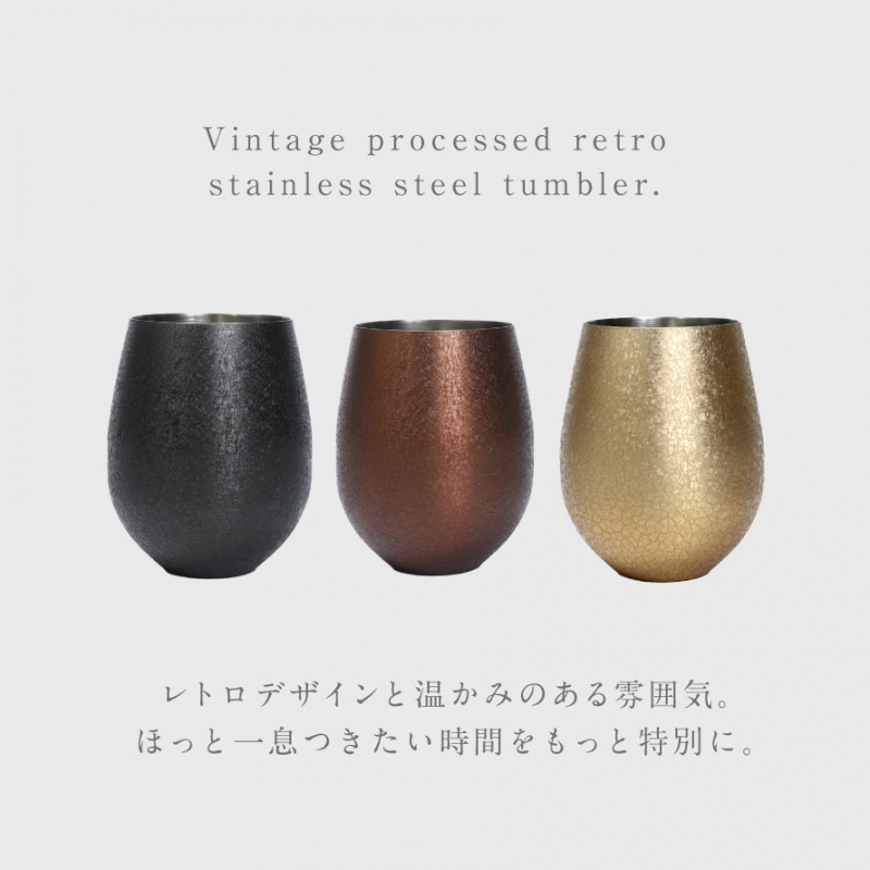 ブリューコーヒー ヴィンテージ タンブラー