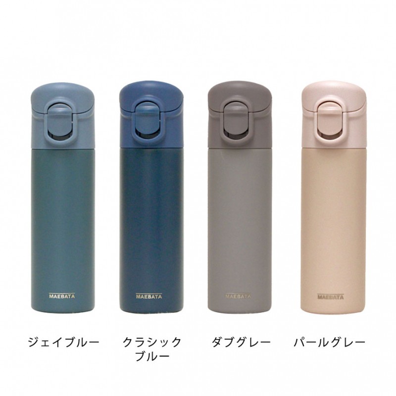 EARTH COLOR 水筒 ミニ サイズ マグボトル ステンレス