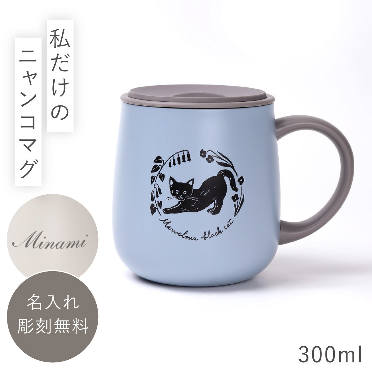 猫デザイン マグカップ 感謝のメッセージ入り maebata（前畑） マグカップ 猫 ギフト 名入れ 母の日 猫好き
