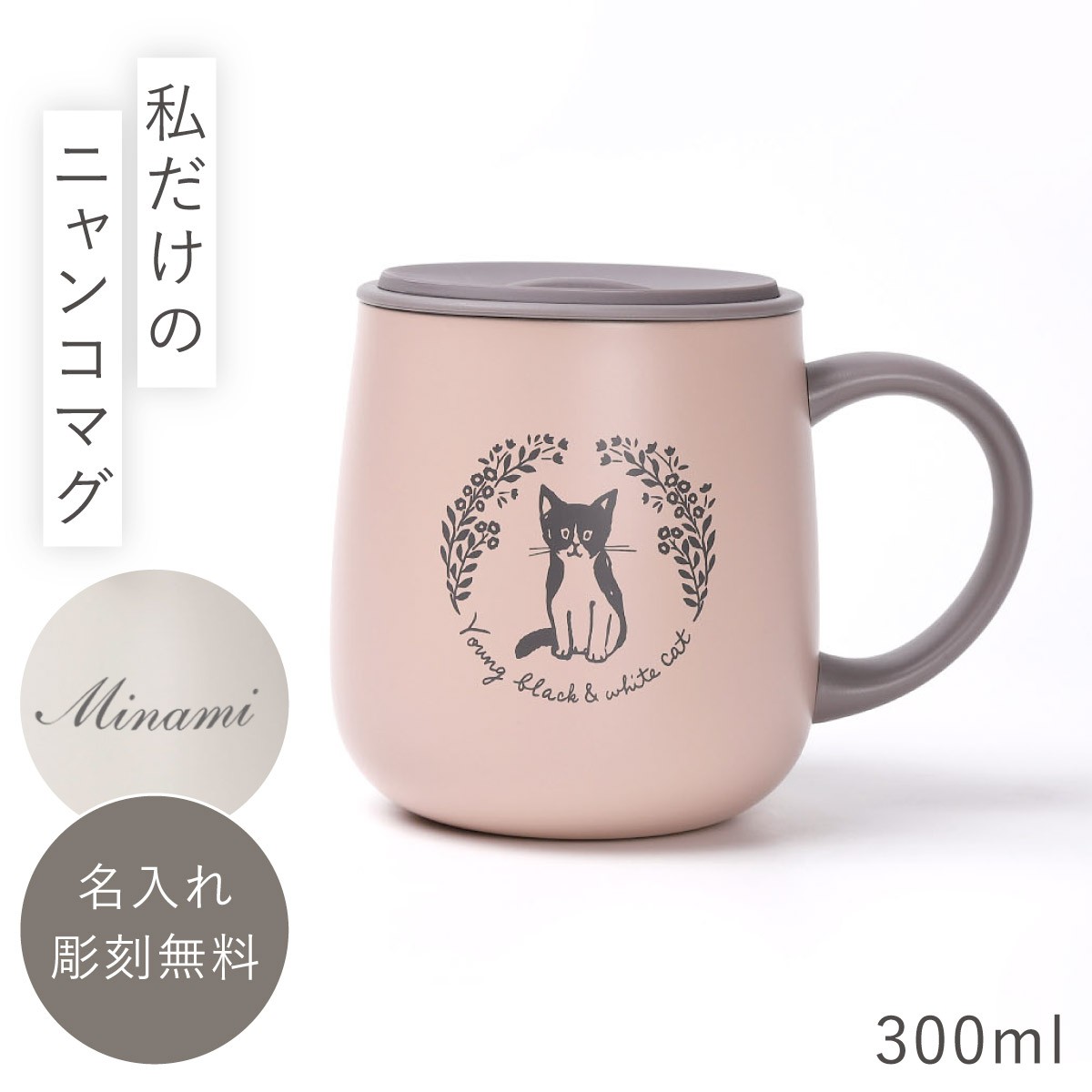 maebata（前畑） マグカップ 猫 ギフト 名入れ 母の日 猫好き