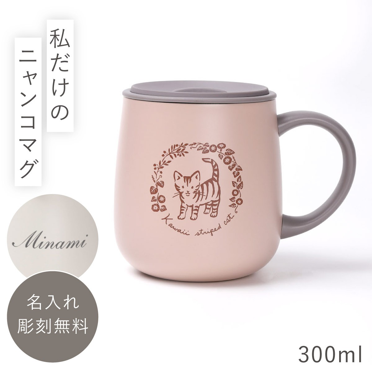 逃猫舎　マグカップ　栗原あり　2個セット maebata（前畑） マグカップ 猫 ギフト 名入れ 母の日 猫好き
