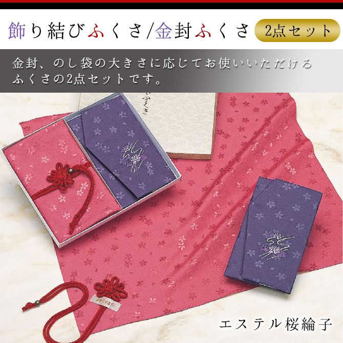 ふくさ セット 金封ふくさ 袱紗 慶弔両用 結婚式 日本製 上質 高級 冠婚葬祭 慶弔 慶事 ご祝儀 弔事 葬儀 葬式 法要 法事 香典 フォーマル  マナー 身だしなみ 大 :079019222:ココチのくらし雑貨店 - 通販 - Yahoo!ショッピング