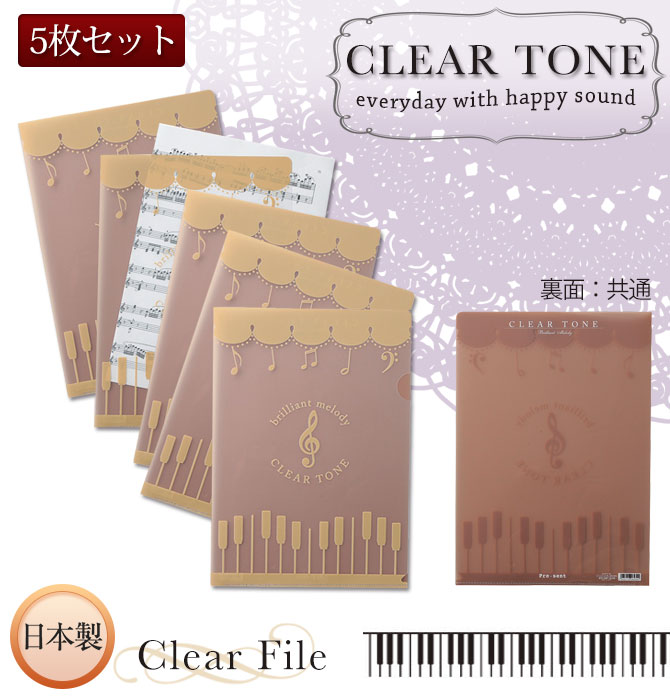 ファイル クリアファイル A4 a4 縦 5枚セット ポケット 楽譜 収納