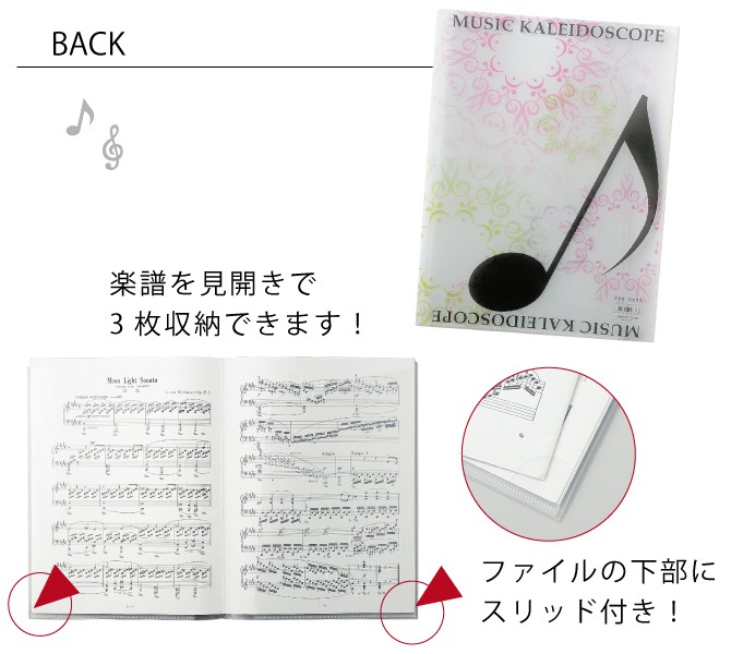 ファイル クリアファイル ポケットファイル ピアノ キーボード