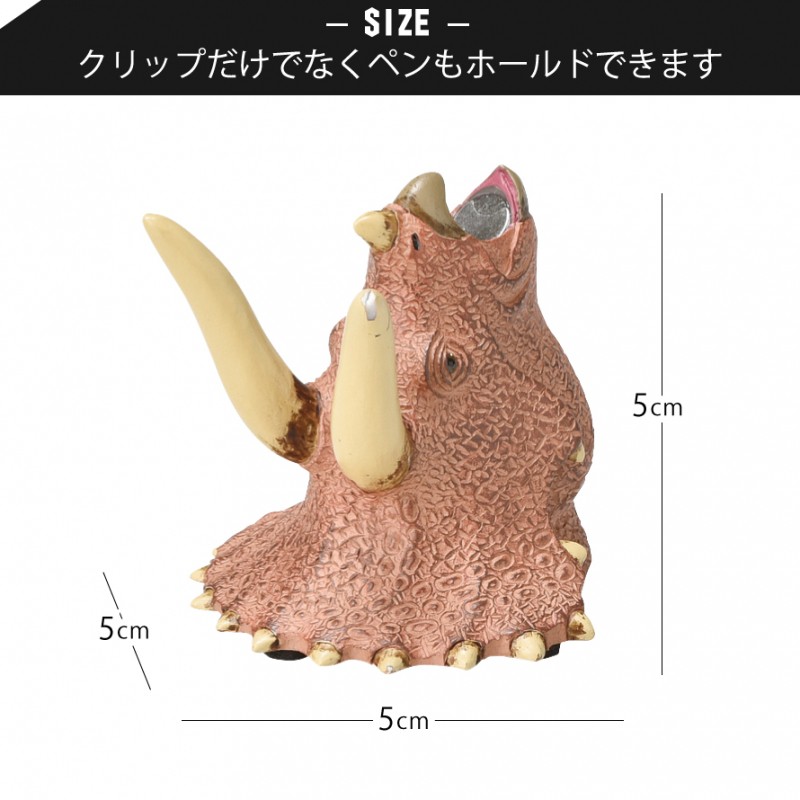 セトクラフト 恐竜 クリップホルダー マグネット 恐竜好き
