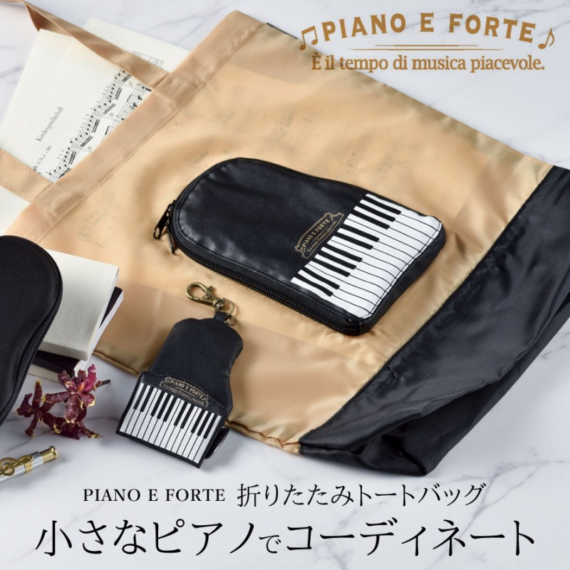 エコクラフト ピアノのデザイン 小物入れ - メルカリ