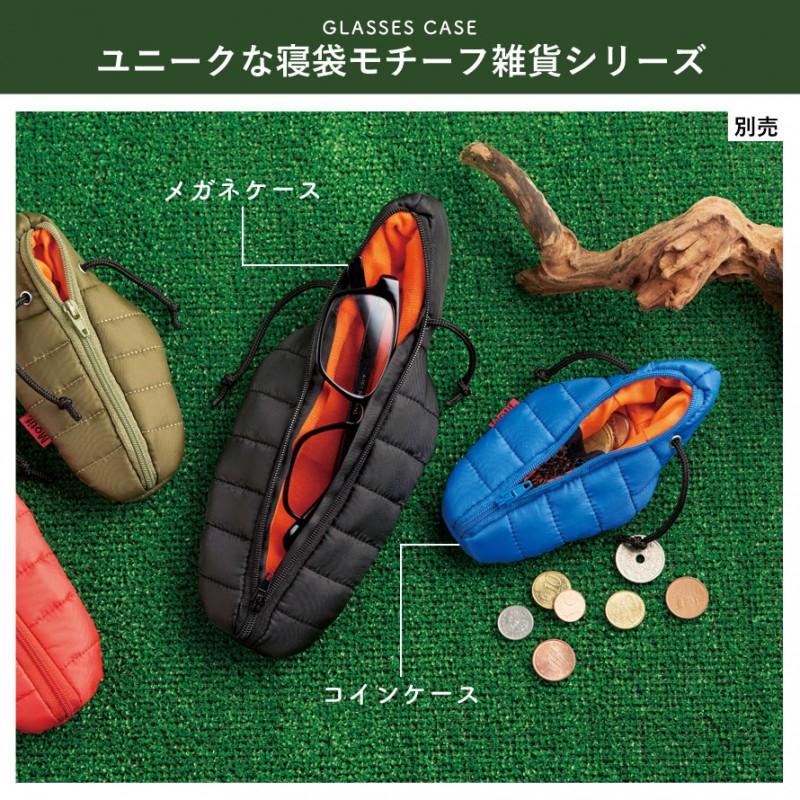 スリーピングバッグ メガネケース