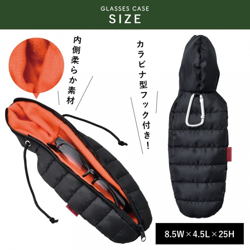 スリーピングバッグ メガネケース