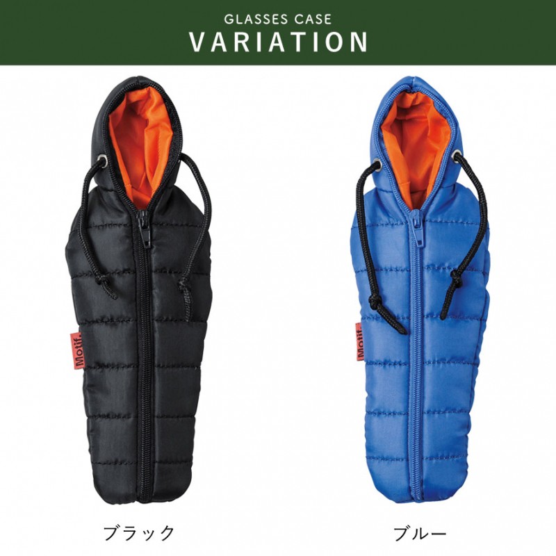 スリーピングバッグ メガネケース