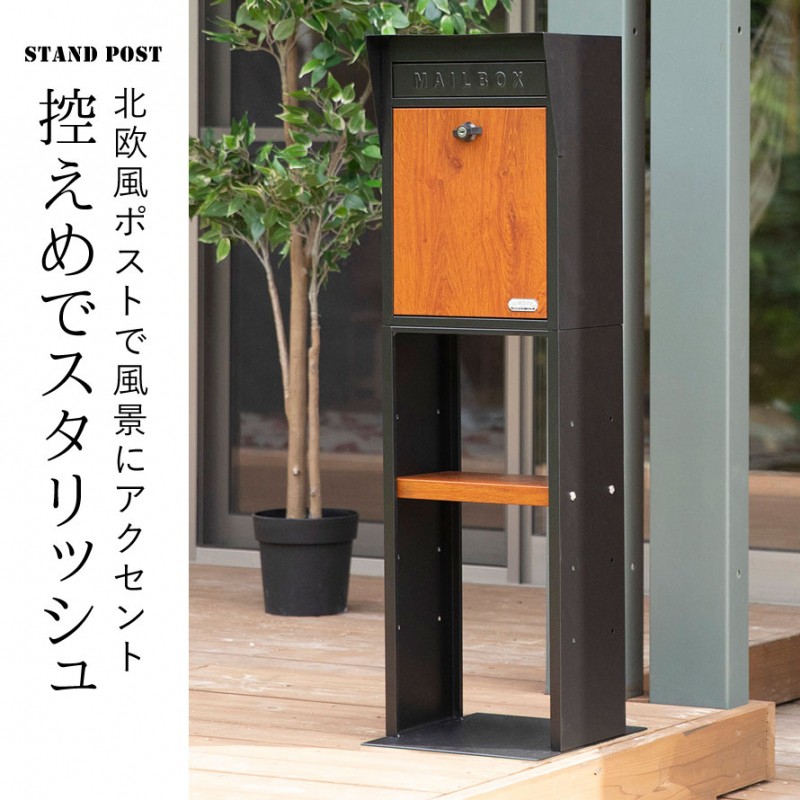 店舗使用も‼️カバポストポストスタンド 黒板ポスト　大型　置き型　自然木鍵付A4 製品一覧 – 郵便ポスト・郵便受けの専門メーカー| 郵便ポストの通販