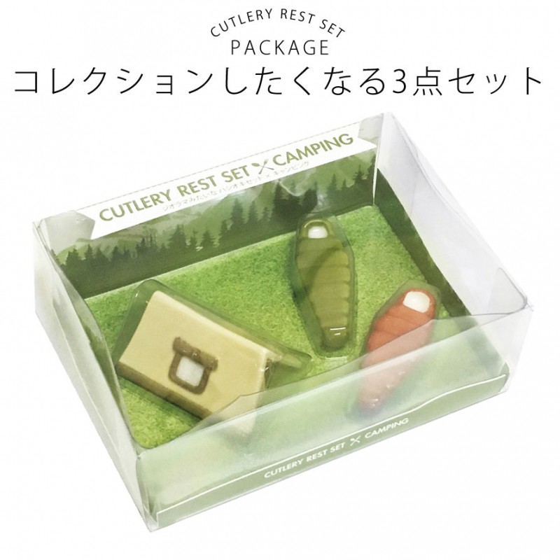 セトクラフト カトラリーレスト 箸置き ナイフ フォーク スプーン