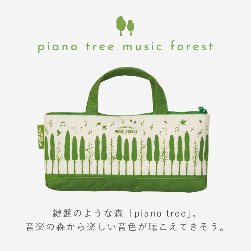 セトクラフト ペンケース ピアノ グッズ 音楽 雑貨 プレゼント