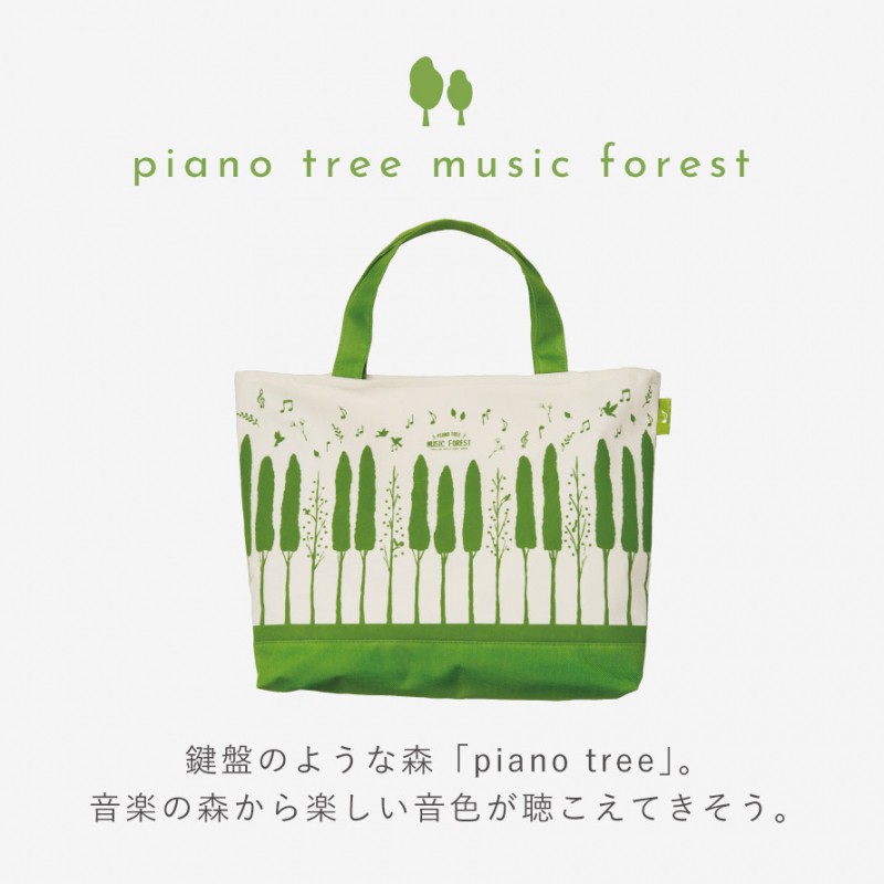 値下げ✨ メゾピアノ 発表会 プレゼント グランドピアノ バッグ