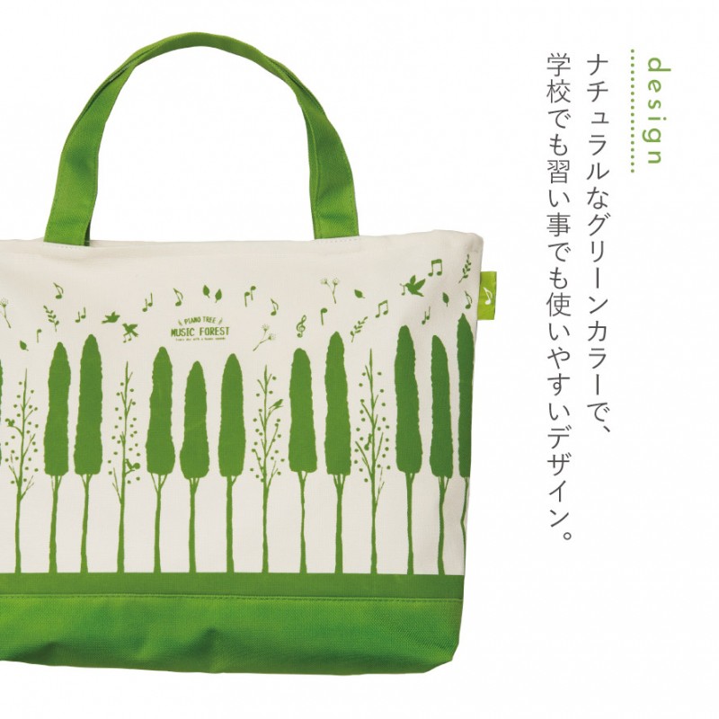 レッスンバッグ ピアノ ハンドメイド セトクラフト レッスンバッグ ピアノ 男の子 女の子 グッズ 音楽 雑貨