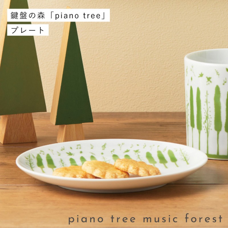お皿 プレート 絵皿 ピアノ グッズ 音楽 雑貨 プレゼント 発表会 記念