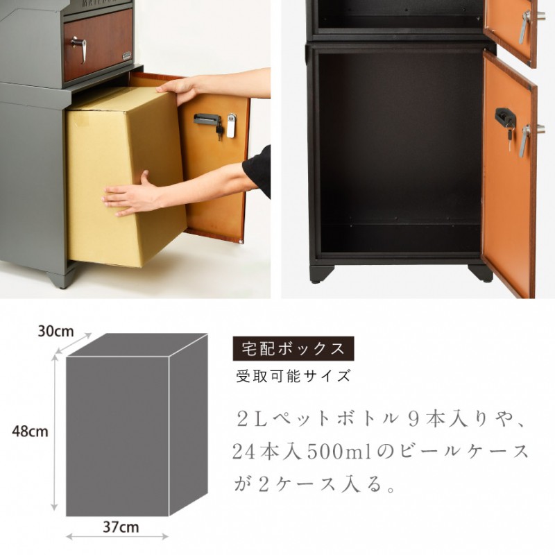 宅配ボックス 一戸建て用 ポスト 一体型 戸建 大型 大容量 置き 宅配ボックス 一戸建て用 ポスト 一体型 戸建 大型 大容量 置き