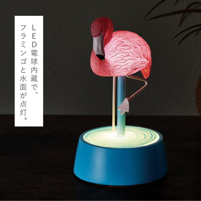 セトクラフト ルームライト フラミンゴ かわいい インテリア