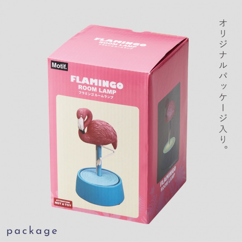 セトクラフト ルームライト フラミンゴ かわいい インテリア リビング