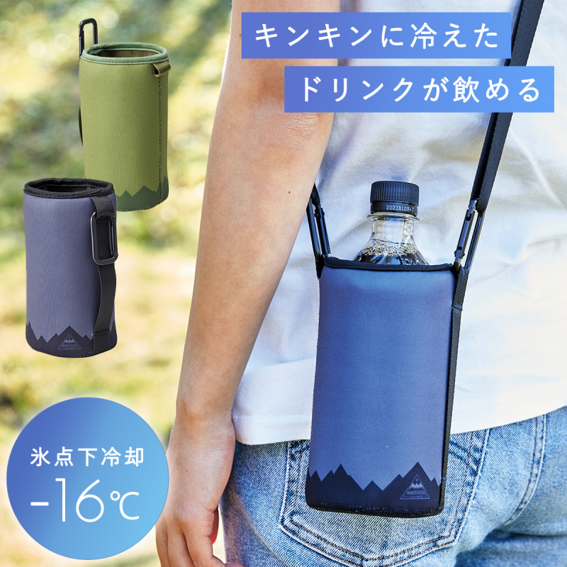 ペットボトル カバー 保冷 500ml ショルダー ペットボトル