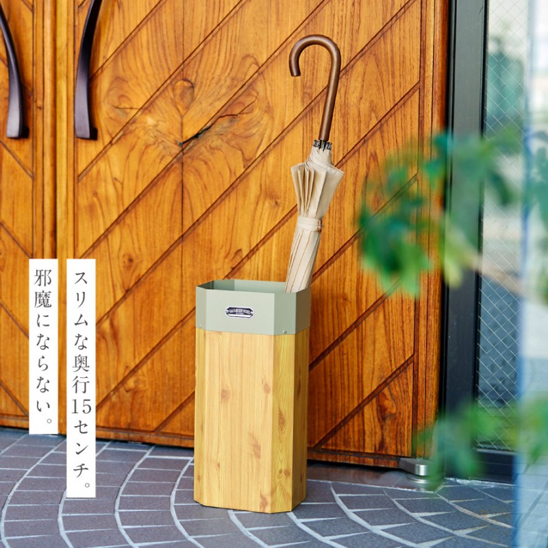 セトクラフト 傘立て スリム 玄関 屋外 屋内 エクステリア